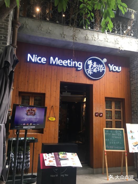 很高兴遇见你(岭南天地店-门面-环境-门面图片-佛山美食-大众点评网
