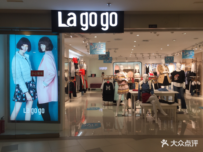 lagogo(日月光中心广场店)图片 第1张