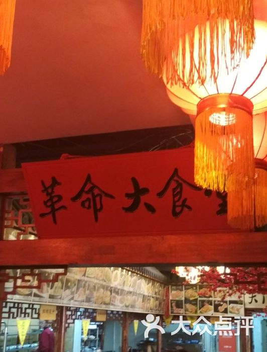 红色根据地文化主题餐厅图片 - 第5张
