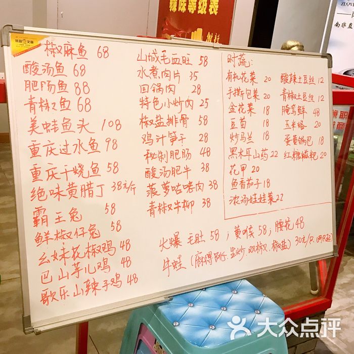 一筒江湖川菜江湖菜