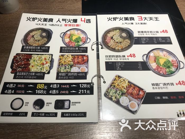 火炉火 made by oz(虹口龙之梦店)菜单图片 第5张