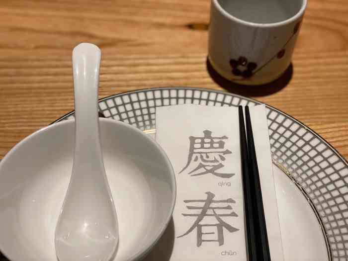 庆春食堂·102道纯手工蔬食料理-"「孜然烤串」说是素食 这个烤串吃