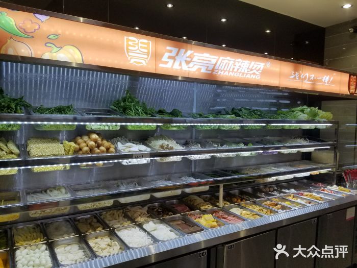 张亮麻辣烫(王府井店)菜品图片