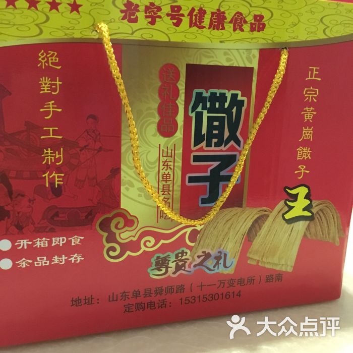 黄岗直板馓子图片 - 第3张