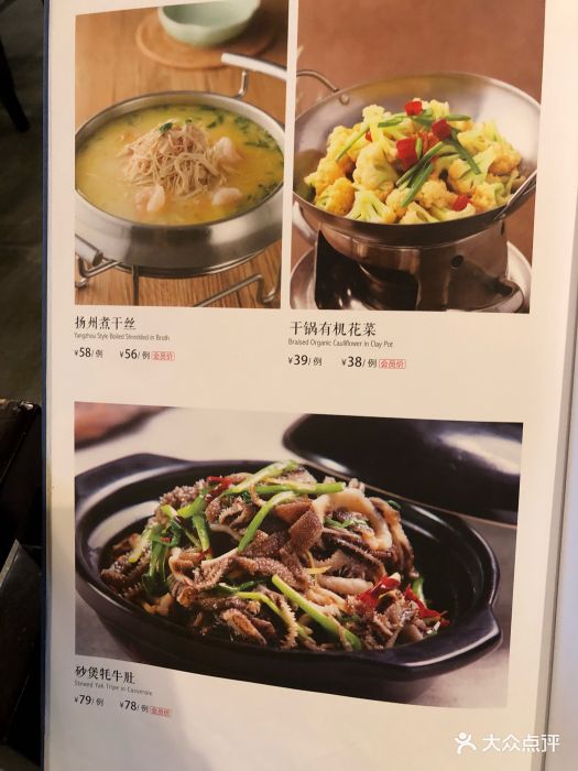 香融府(花乡分店)菜单图片 - 第507张