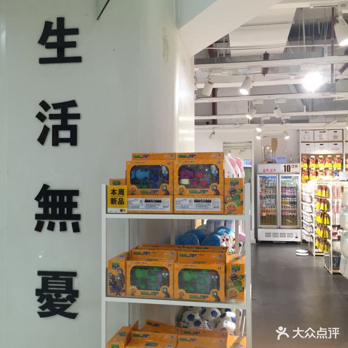 生活无忧(王府井百货店)图片 - 第7张