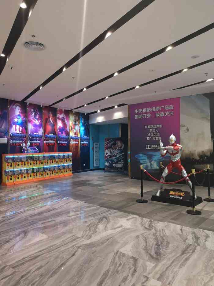 中影佰纳国际影城(锦绣广场luxe店)-"在敏捷锦绣广场