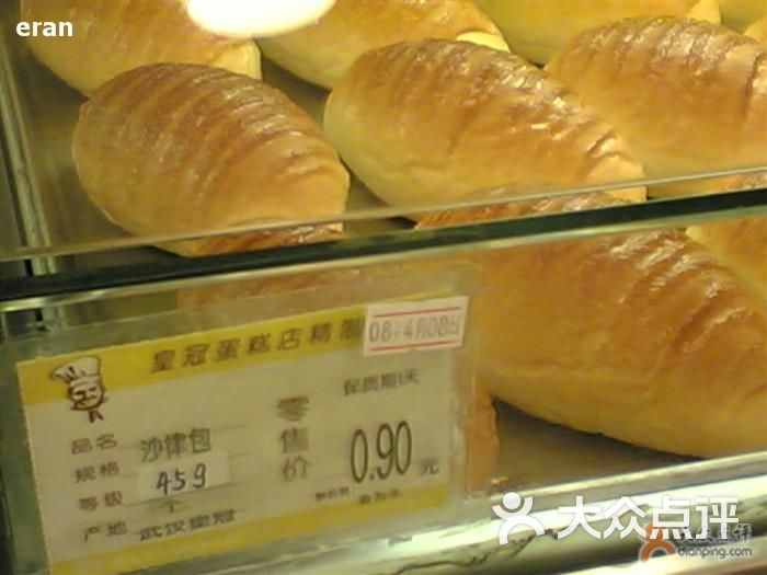 皇冠蛋糕(青年路机场河店)性价比极高的沙律包图片 - 第8张