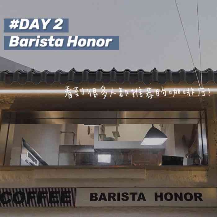 barista honor(嘉禾良库店)