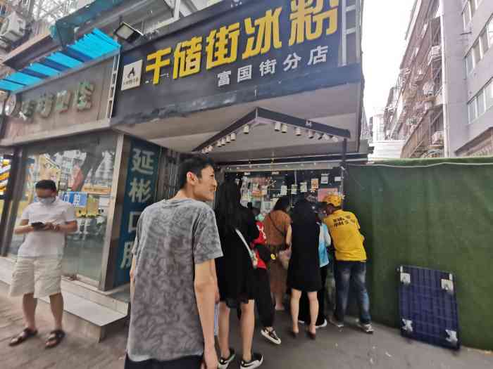 丰储街冰粉(富国街分店)-"来徐州玩 一定要尝尝徐州最好吃的冰粉!