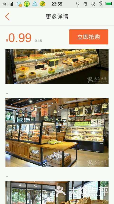 南顺小站蛋糕店(梅西店)图片 第8张