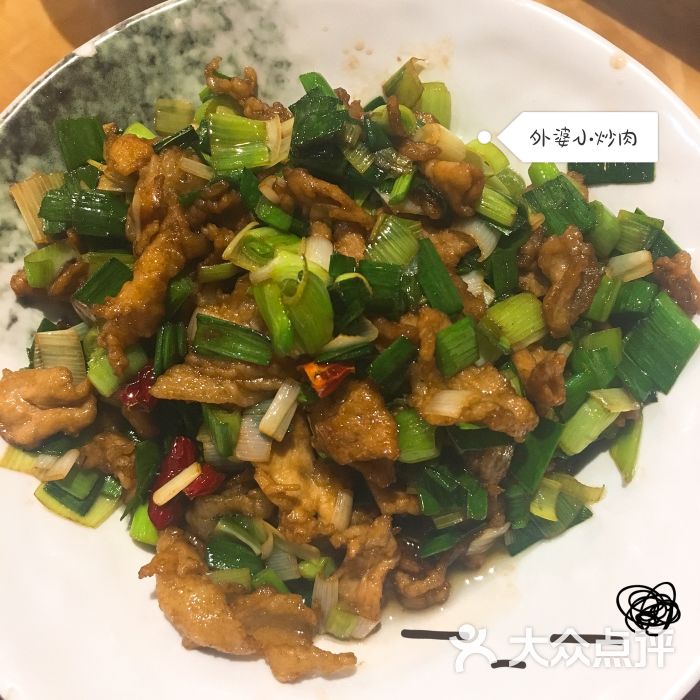 外婆小炒肉