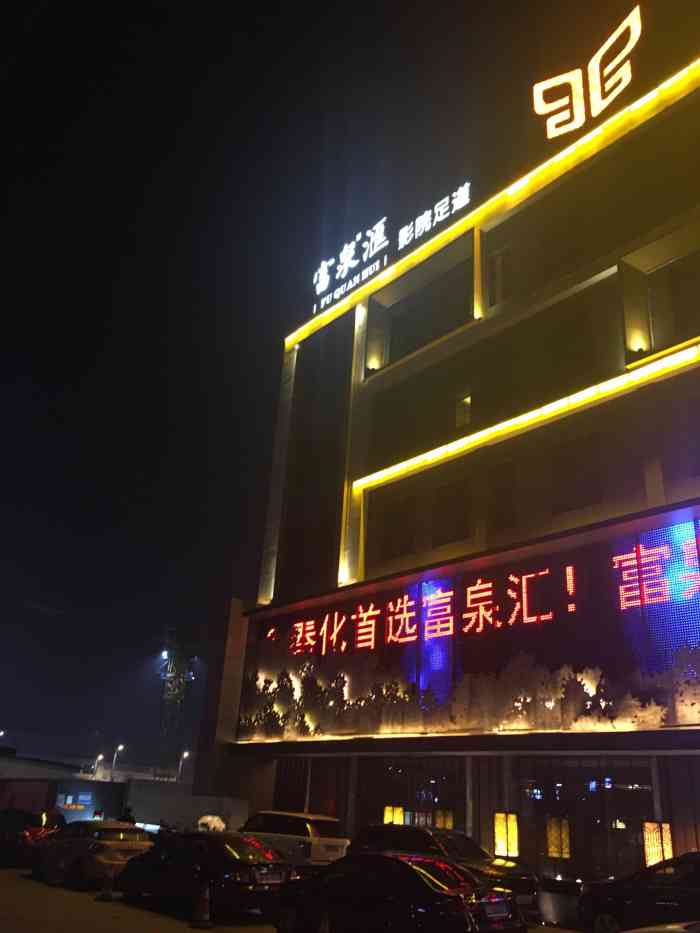 富泉汇全影院足道(富泉汇奉化直营店)-"67号技师非常专业,背上顺带挂