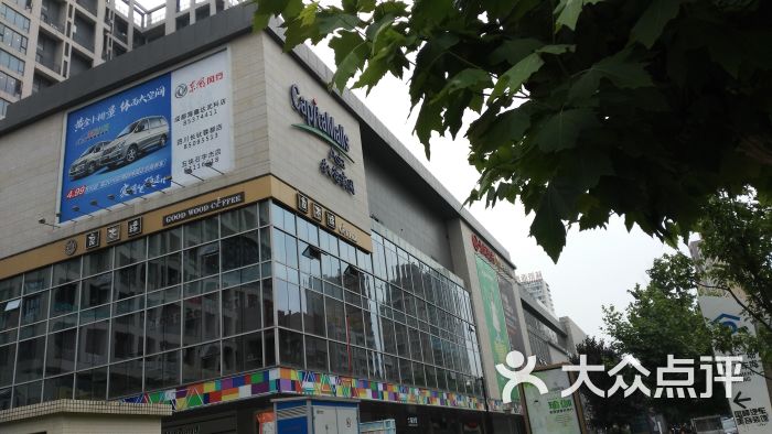 凯德广场(魅力城店)的点评