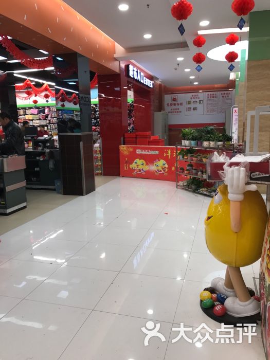 旺中旺超市(建设路店)图片 第10张