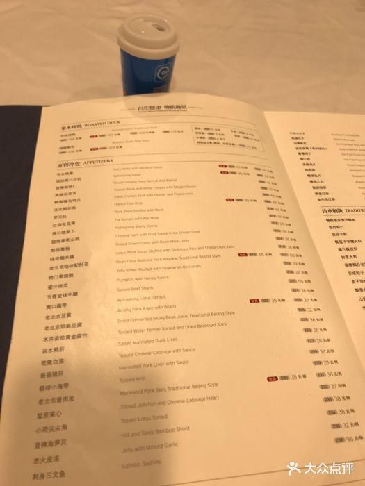 东兴楼饭庄(东直门店)图片