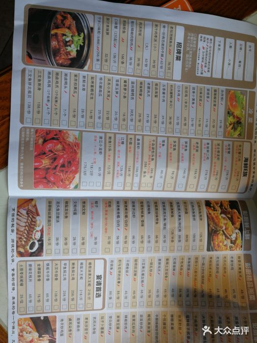 彭厨·湘菜馆(朝晖店)菜单图片