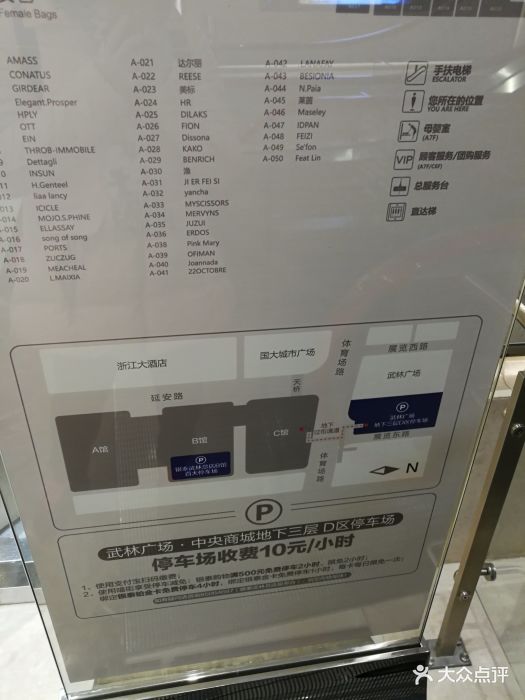 银泰百货(武林店)图片