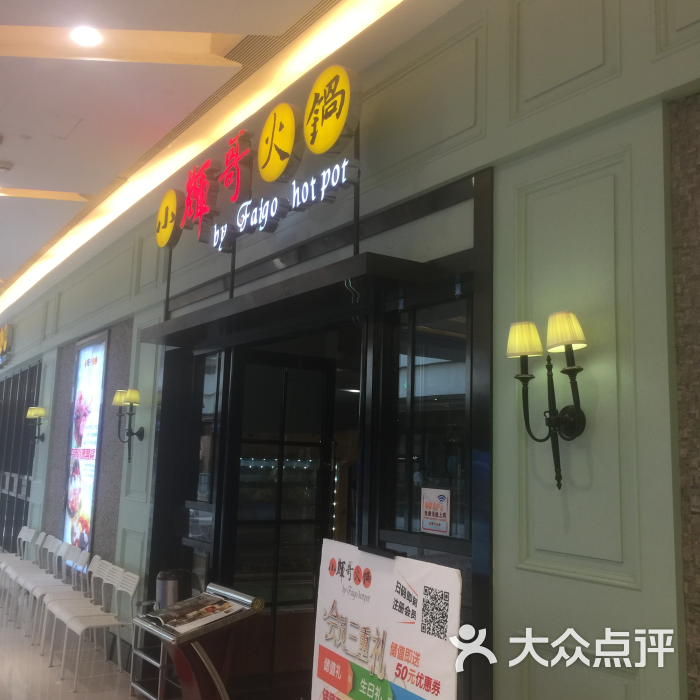 小辉哥火锅(华润五彩城店)图片 - 第375张