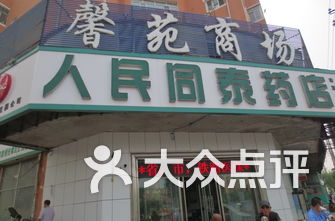 药房连锁排名_厦门药房连锁排名(3)