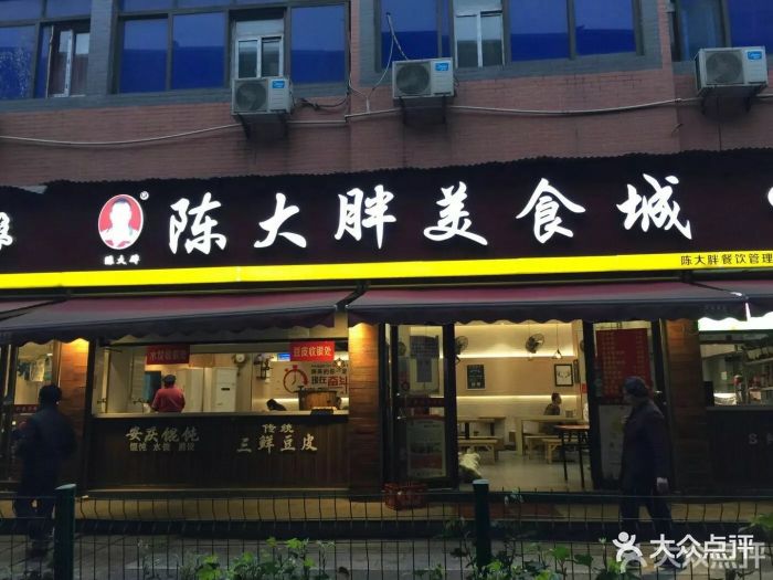 陈大胖新农牛肉面-图片-武汉美食-大众点评网