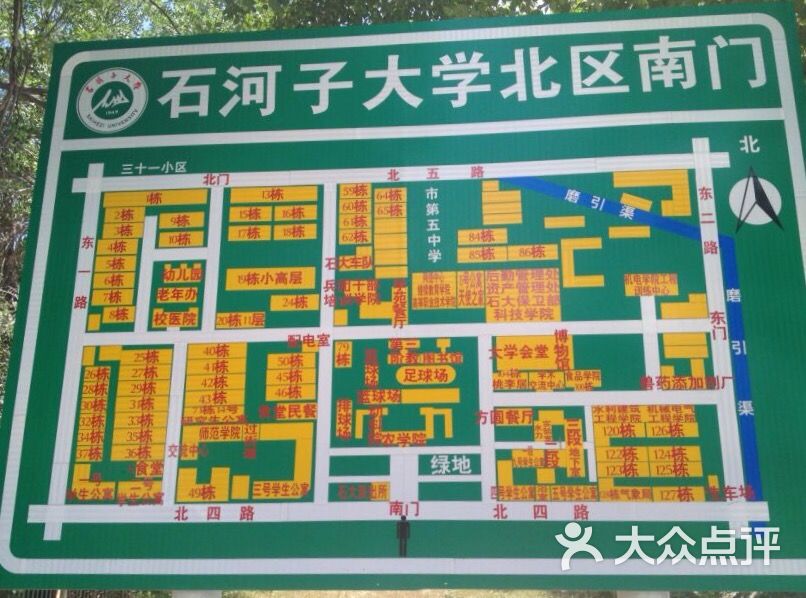 石河子大学