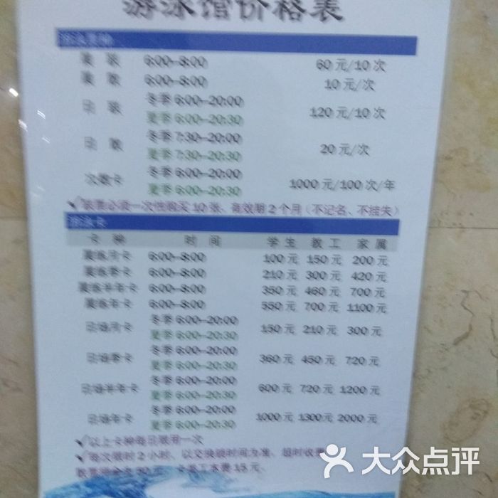 黑大游泳馆