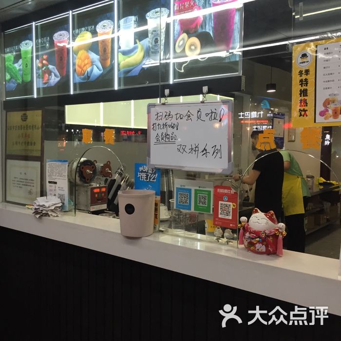 亚强果汁冰