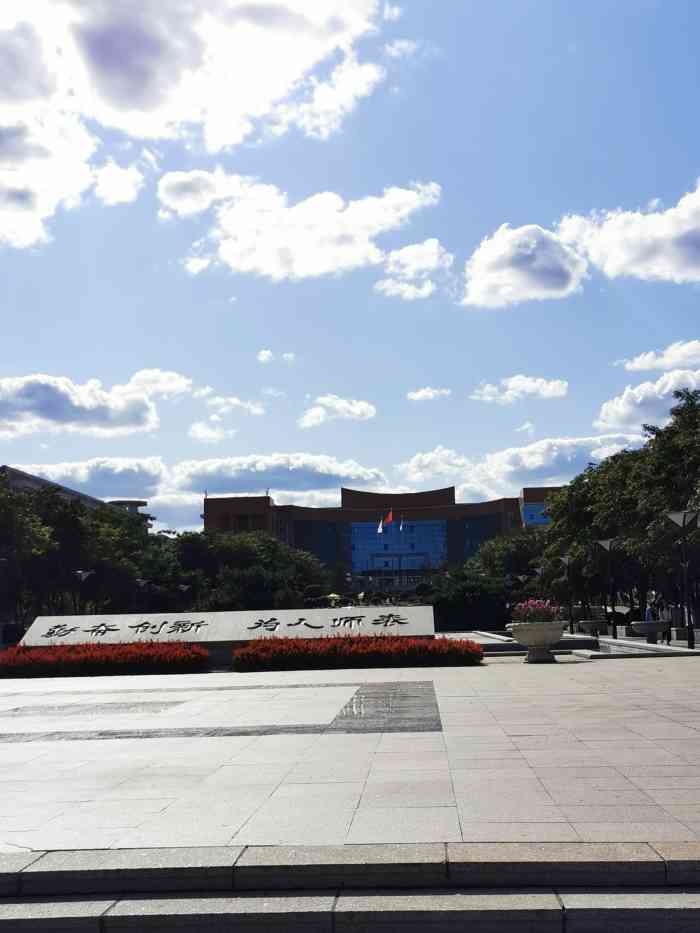 东北师范大学(净月校区)