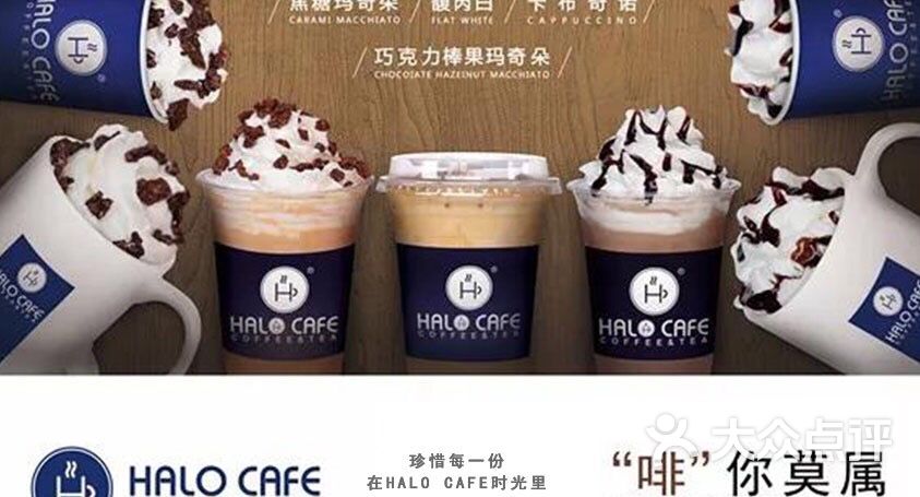 halo cafe 【coffee & tea】图片 - 第7张