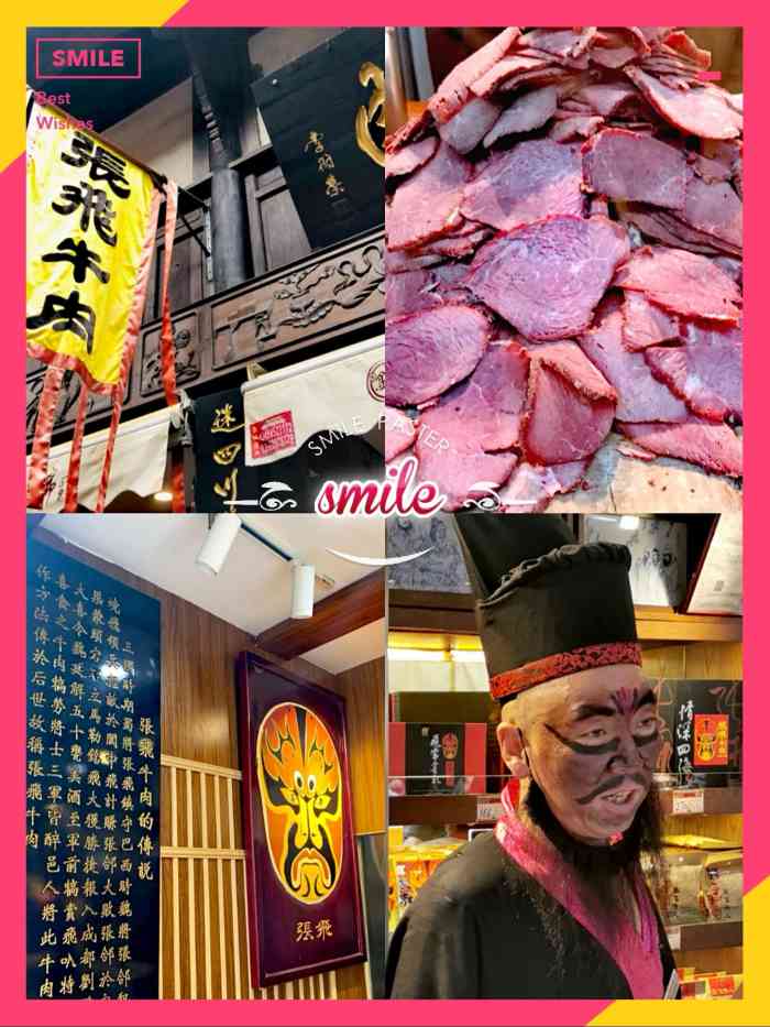 张飞牛肉(锦里店)-"在锦里一条街中,或许最引人注意的小吃就是.