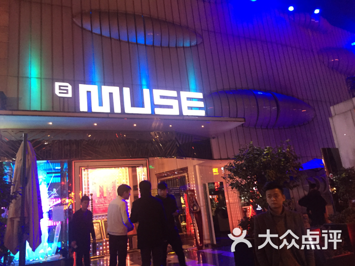 muse酒吧(九眼桥店)图片 第74张