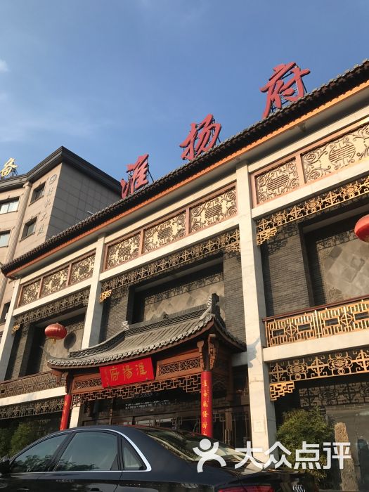 淮扬府(安定门店-图片-北京美食-大众点评网