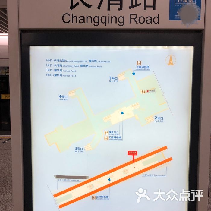 长清路-地铁站