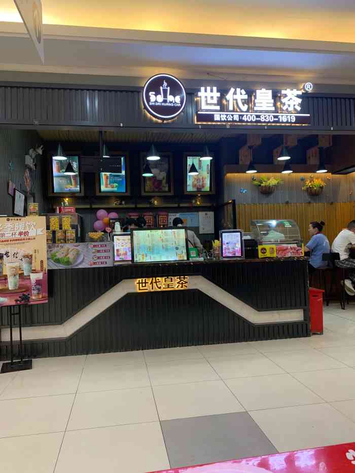 世代皇茶(乌沙大润发店)-"哈哈哈哈哈90我又来了啦昨天的果茶还不.