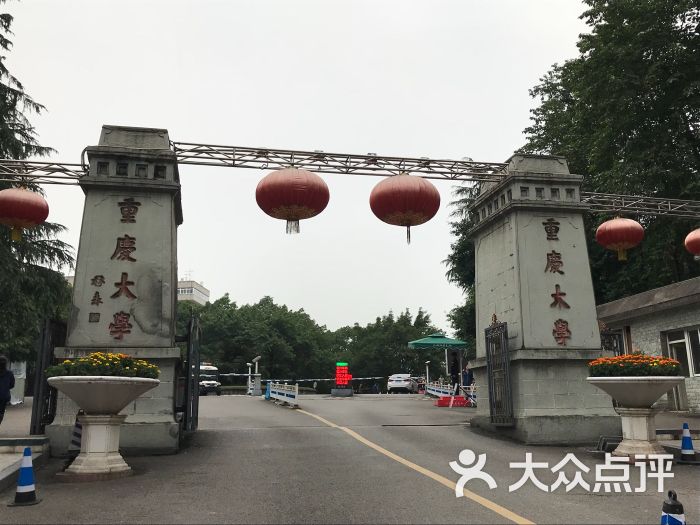 重庆大学校门图片 - 第4张