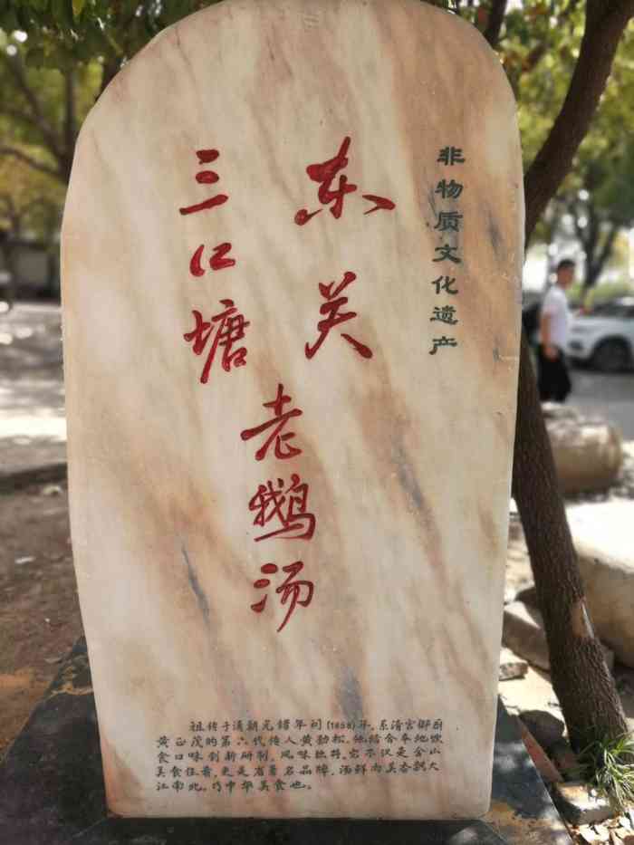 三口塘老鹅汤"这家店我十几年前就经常去,这家老鹅汤就是.