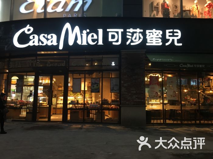 可莎蜜儿(世纪东方店)图片 第3张