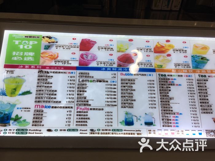 鲜果时光(万福广场店)-菜单-价目表-菜单图片-天津美食-大众点评网