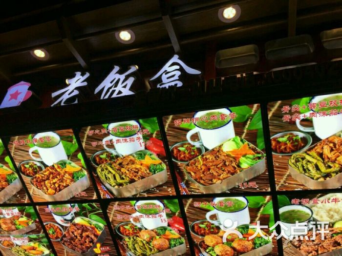 大茶缸子老饭盒图片 第4张