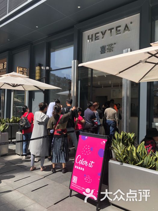 喜茶(五角场万达店)图片 第3张