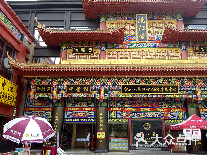 御膳宫药膳养生餐厅(绿地468公馆店)门面图片 第11张