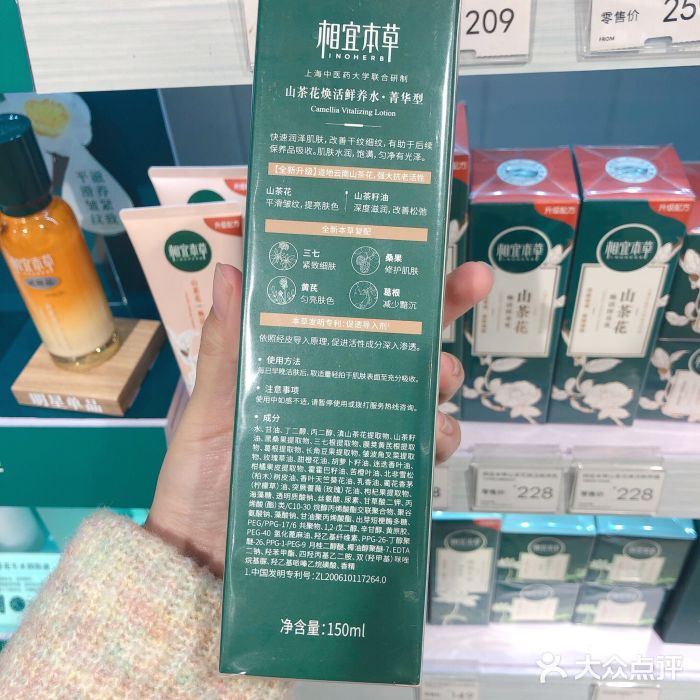 相宜本草(华润超市店)图片