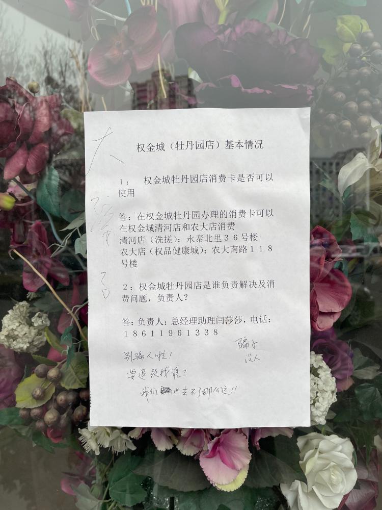 权品·权金城美食自助(牡丹园店)-"看了法治进行时后过来的,确认跑路