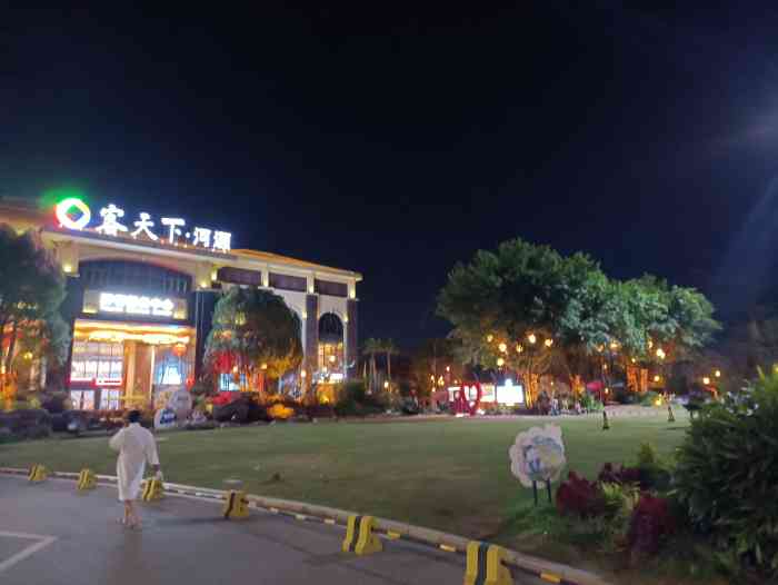 客天下温泉小镇(水晶温泉)-"夏天到了,天气也热怎么样