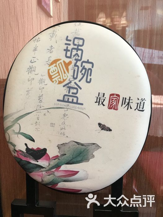 锅碗瓢盆图片 第4张