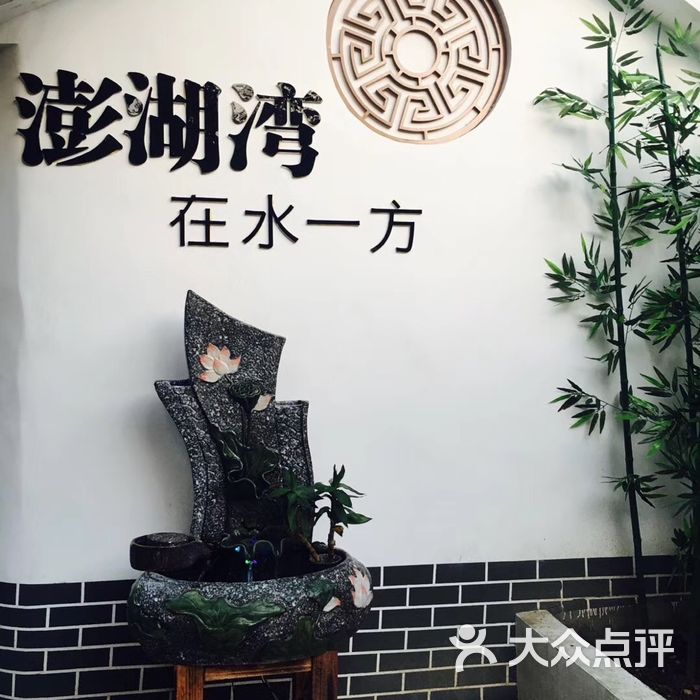 澎湖湾餐厅在水一方
