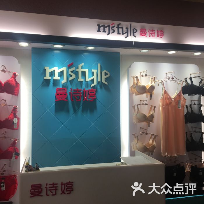 曼诗婷内衣店图片 - 第3张