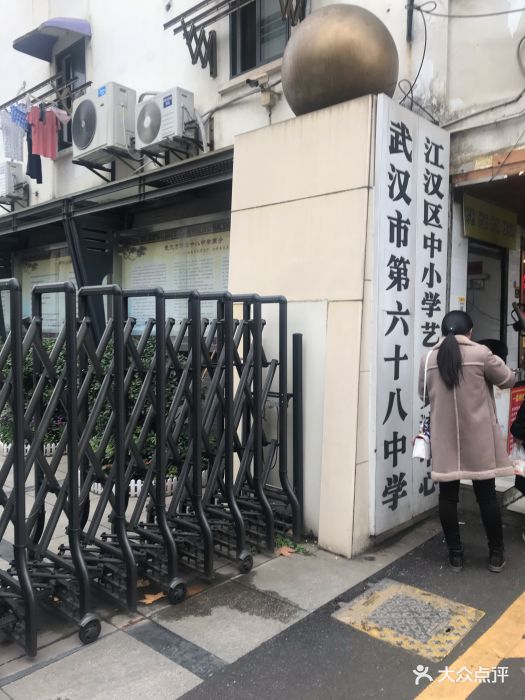 武汉市第六十八中学图片 第1张