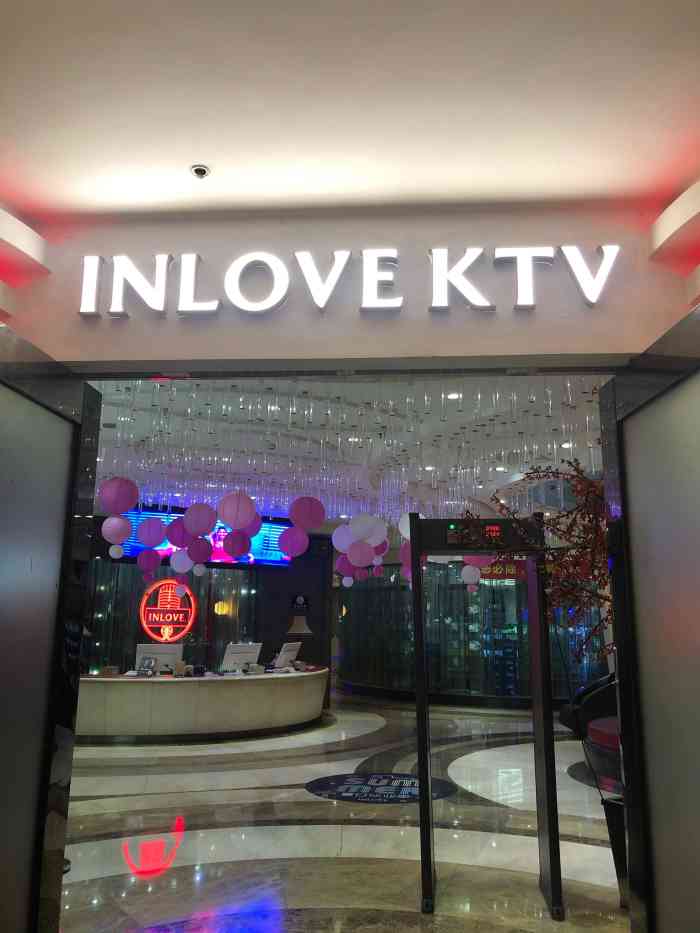 inlove 爱上银乐迪(涌金店)